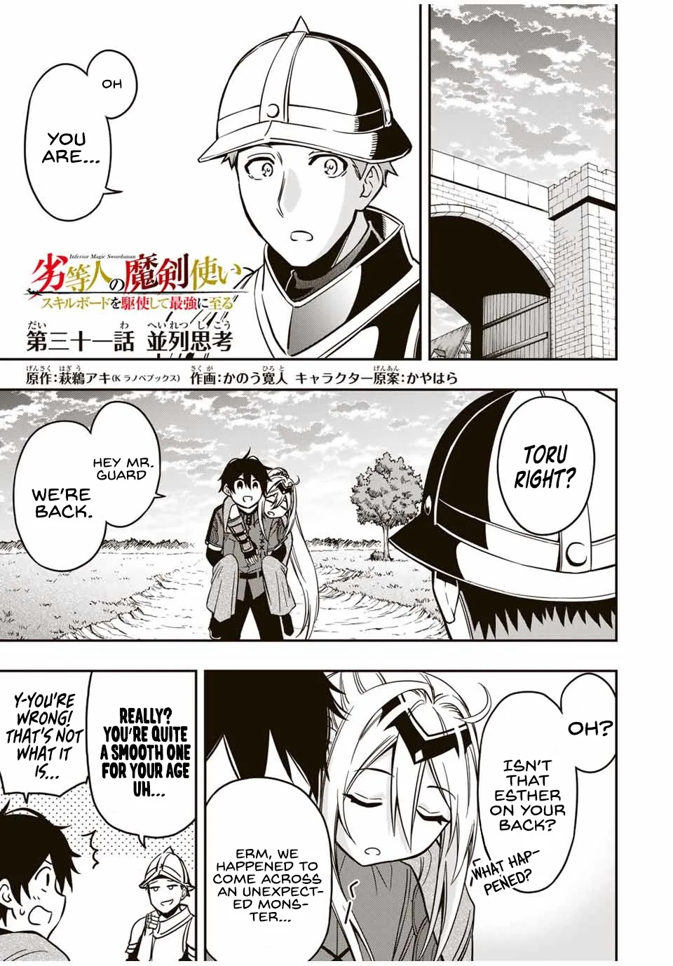 The Reincarnated Inferior Magic Swordsman Chapter 31 page 3