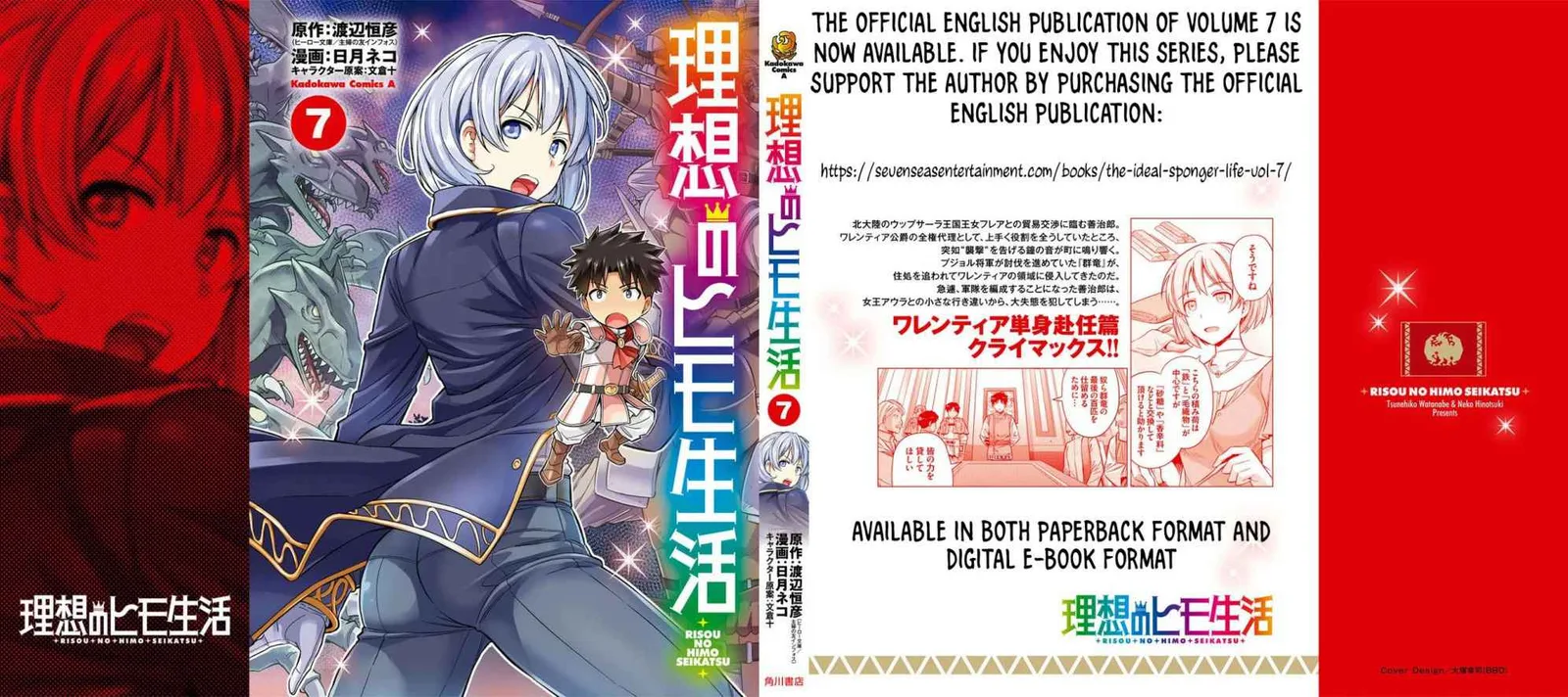 Risou no Himo Seikatsu Chapter 32 page 35