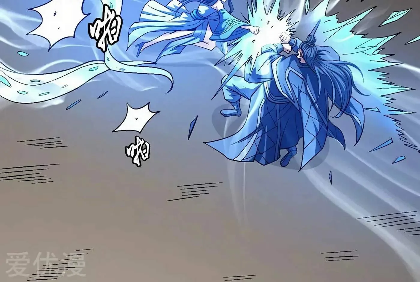 Peerless Chapter 125.2 page 35