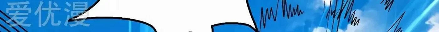 Peerless Chapter 125.2 page 59