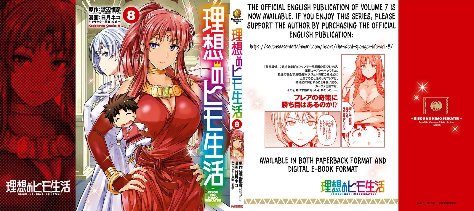 Risou no Himo Seikatsu Chapter 36 page 50
