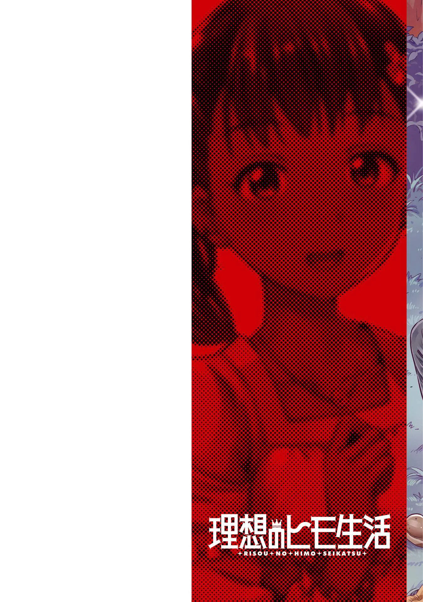 Risou no Himo Seikatsu Chapter 37 page 3