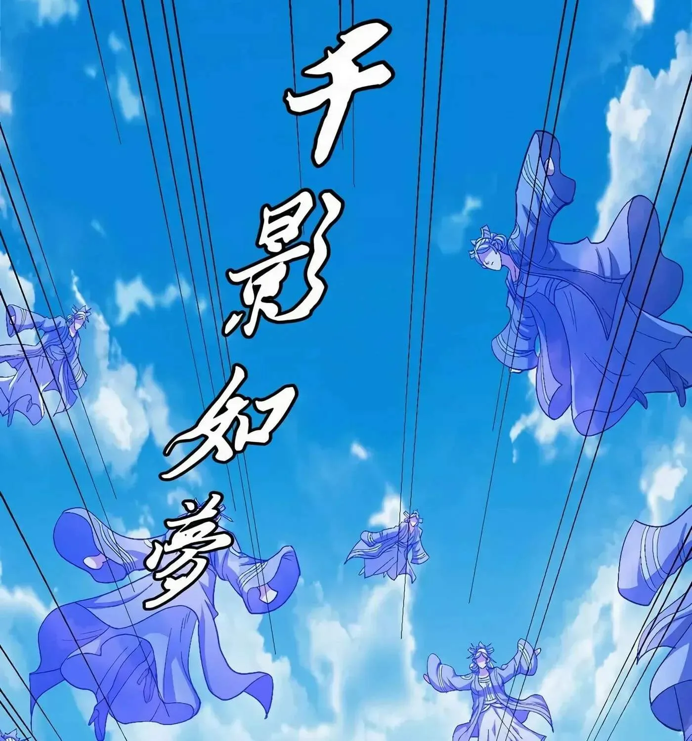 Peerless Chapter 126.2 page 6