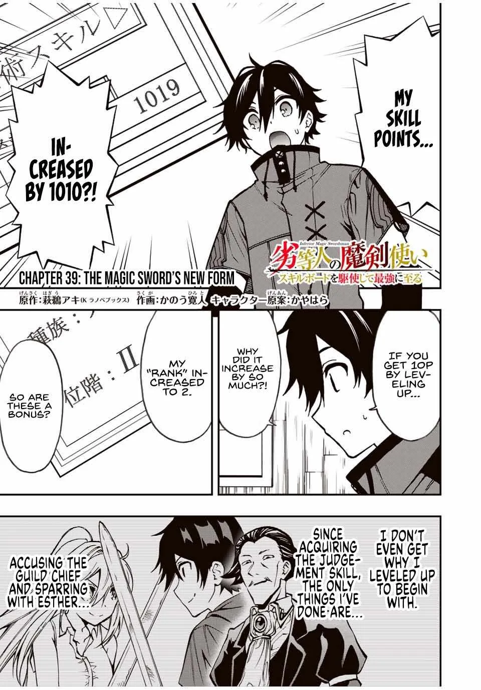 The Reincarnated Inferior Magic Swordsman Chapter 39 page 2