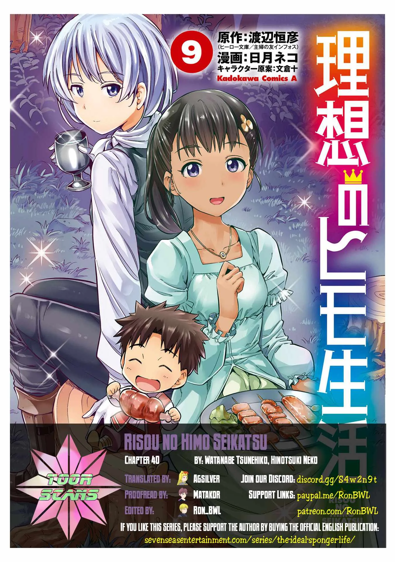 Risou no Himo Seikatsu Chapter 40 page 1