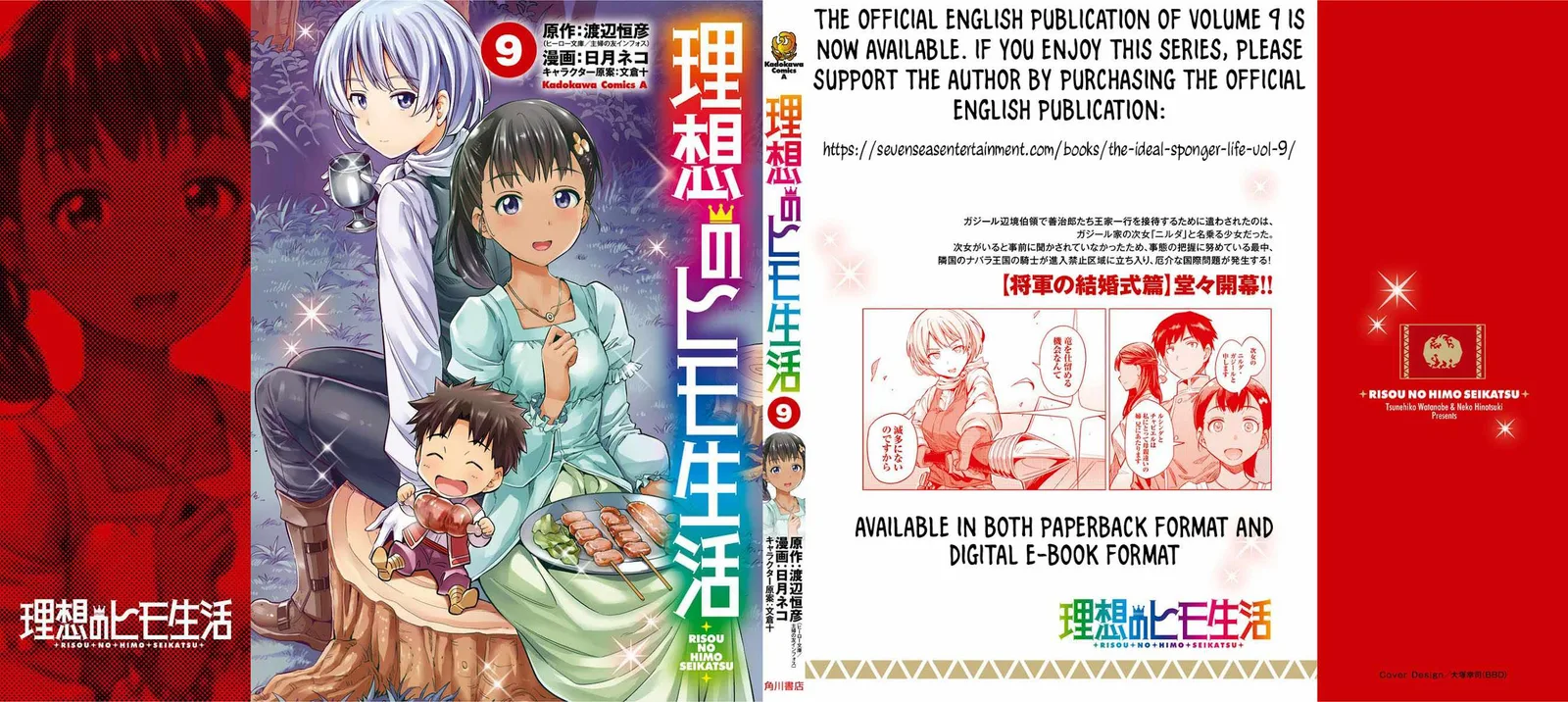 Risou no Himo Seikatsu Chapter 40 page 41