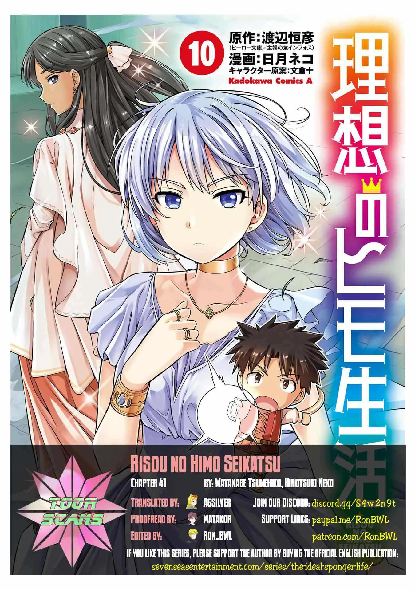 Risou no Himo Seikatsu Chapter 41 page 1