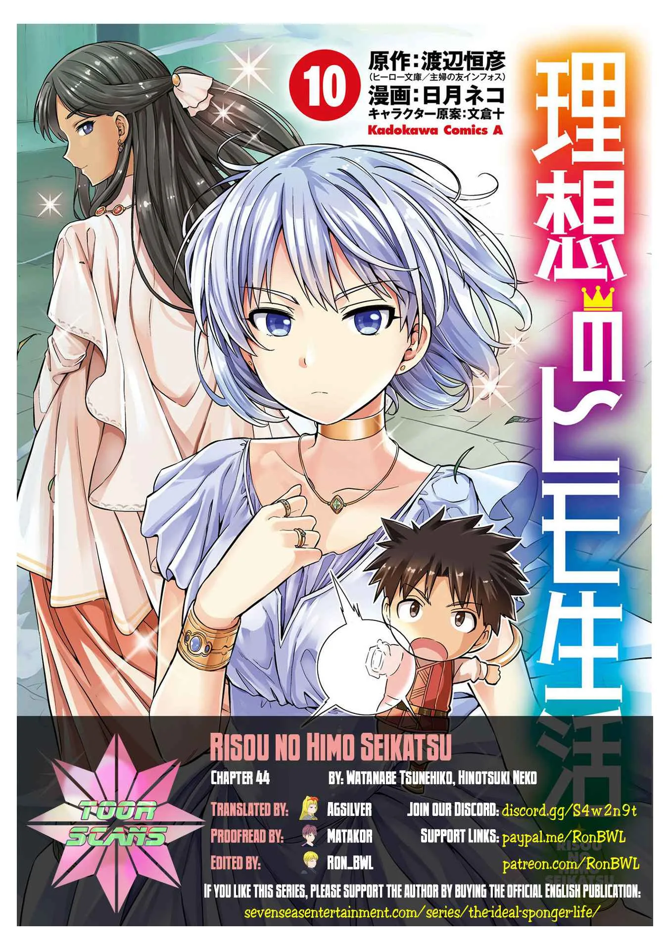 Risou no Himo Seikatsu Chapter 44 page 1