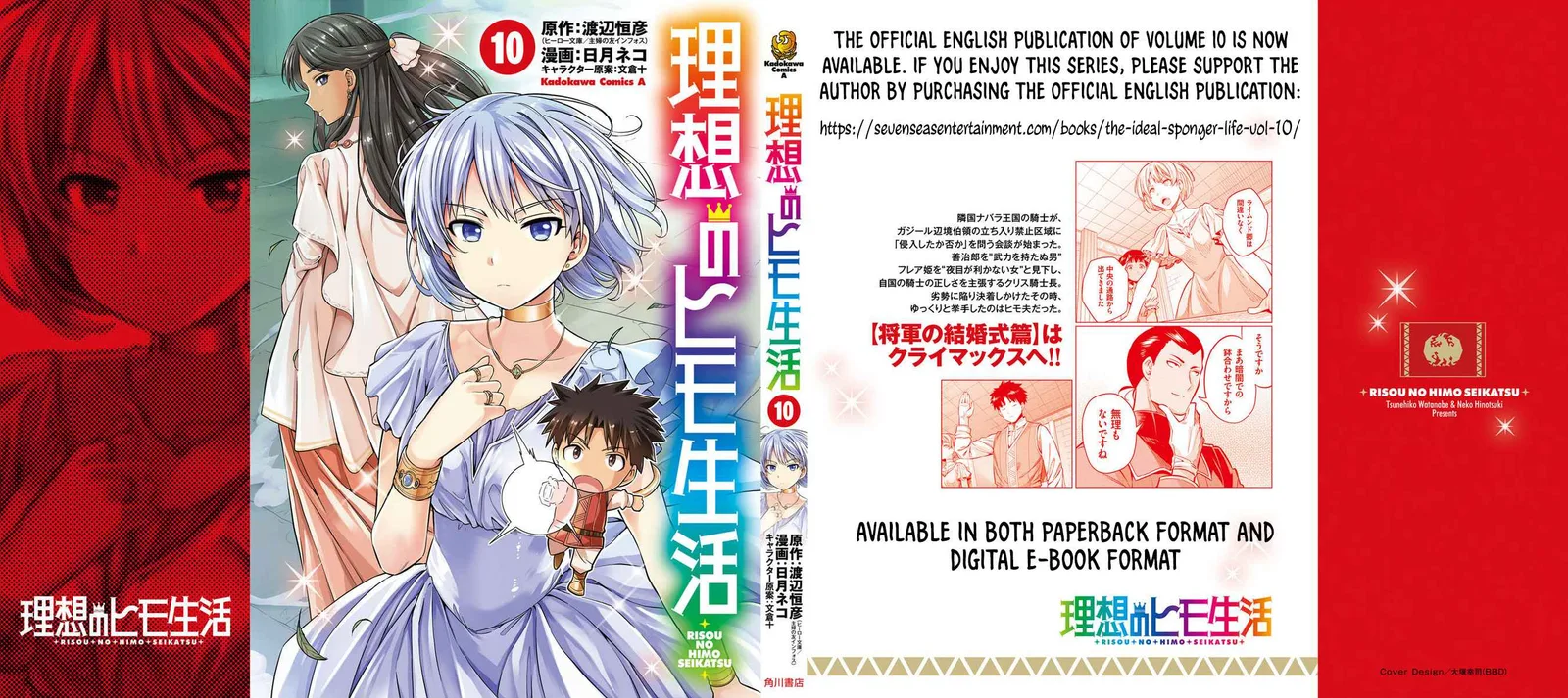 Risou no Himo Seikatsu Chapter 44 page 36