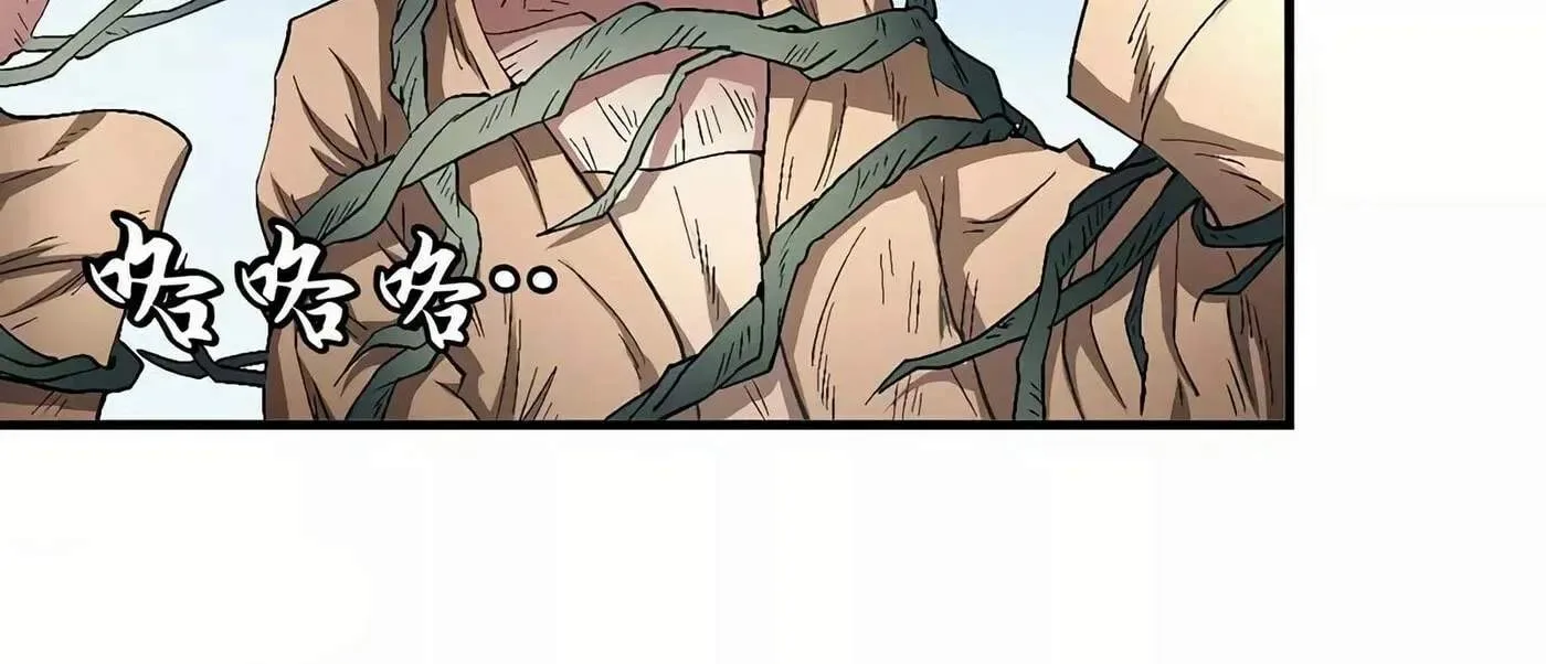 Peerless Chapter 128.3 page 5