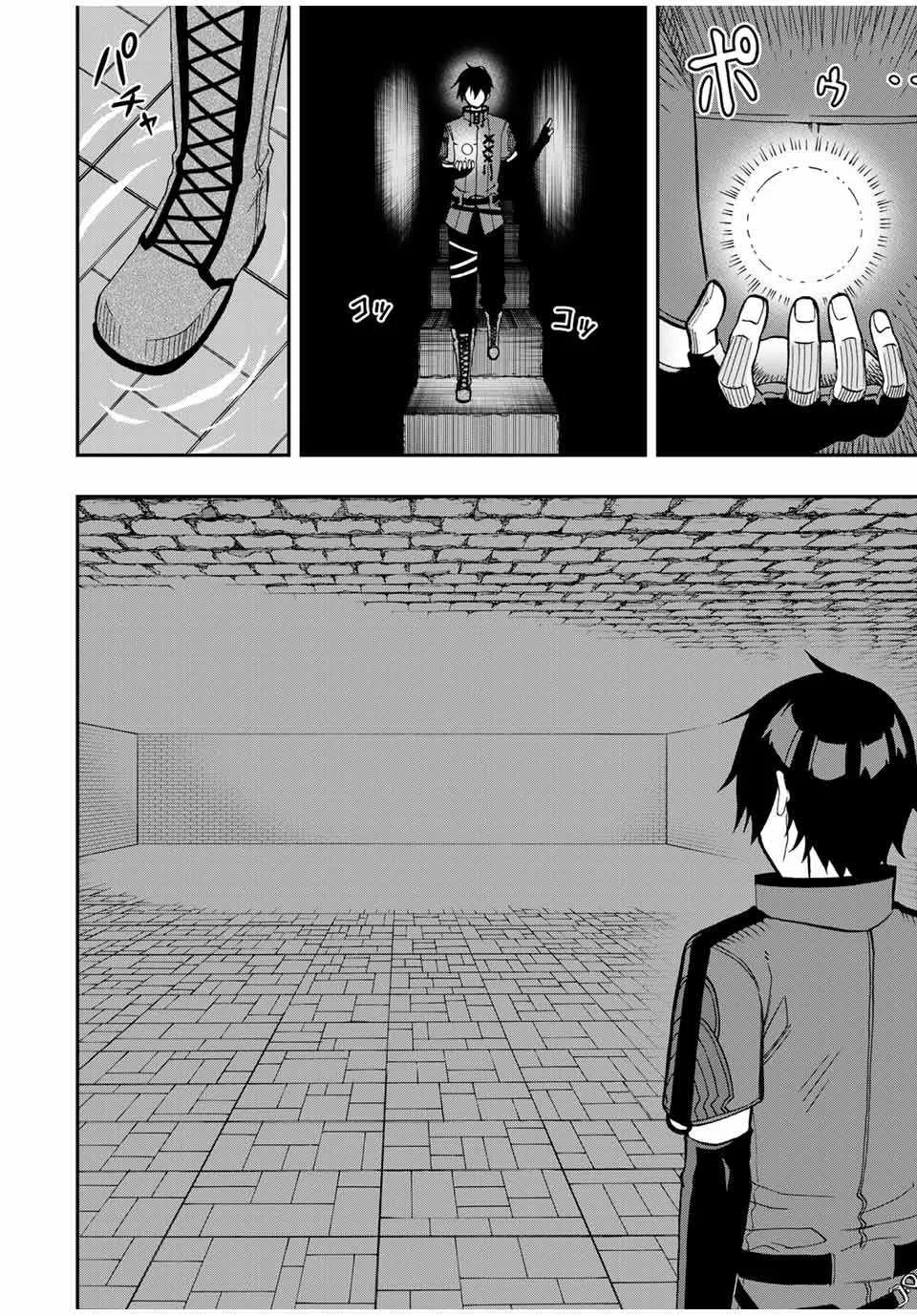 The Reincarnated Inferior Magic Swordsman Chapter 47 page 9