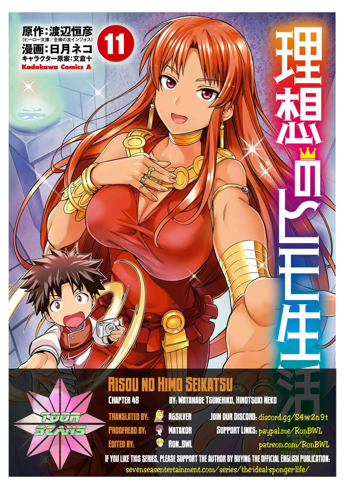 Risou no Himo Seikatsu Chapter 48 page 1