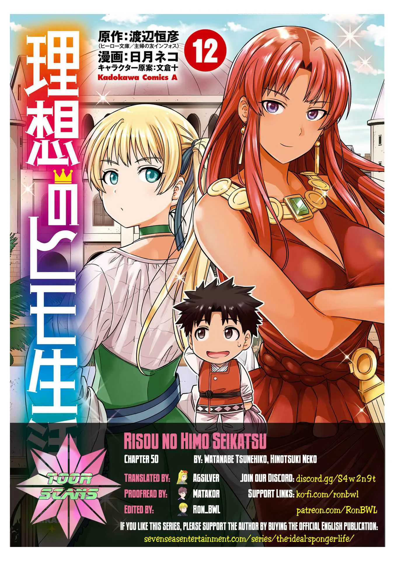 Risou no Himo Seikatsu Chapter 50 page 1