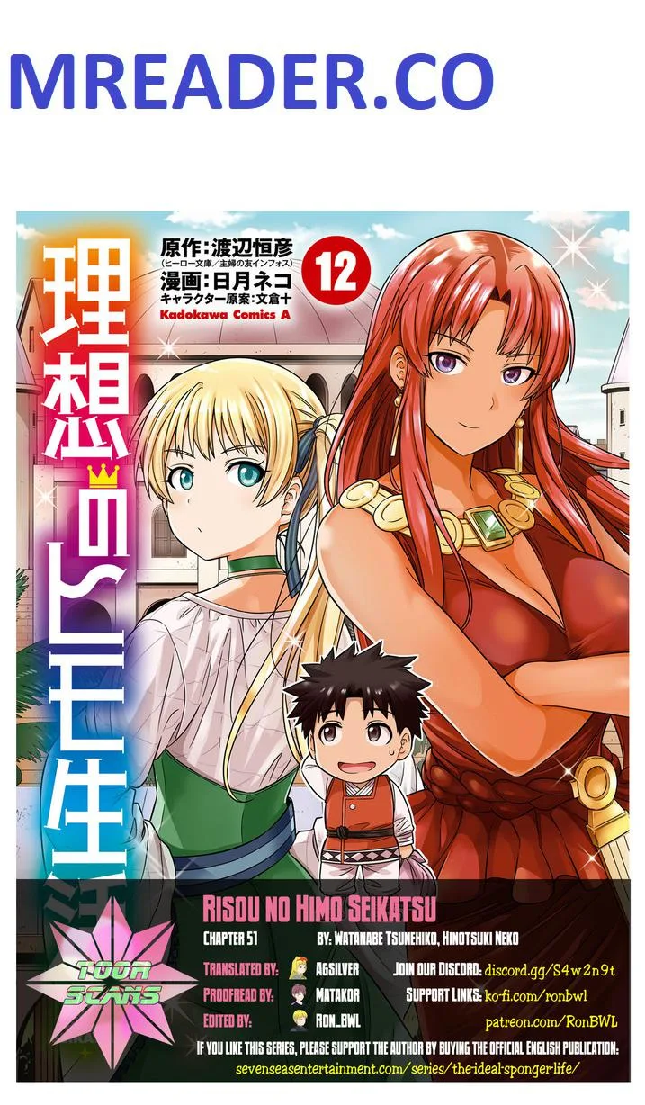 Risou no Himo Seikatsu Chapter 51 page 1