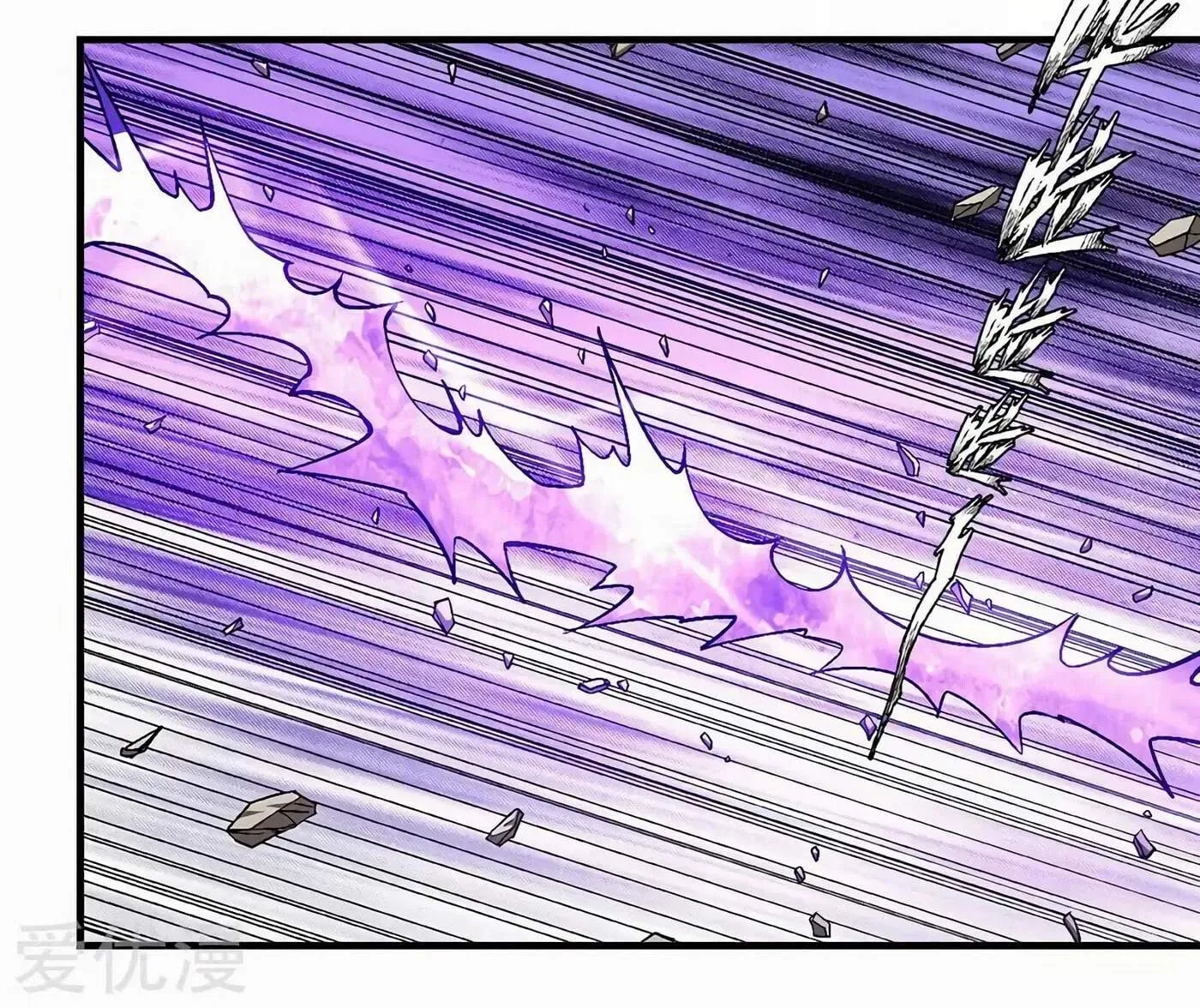 Peerless Chapter 130.2 page 17