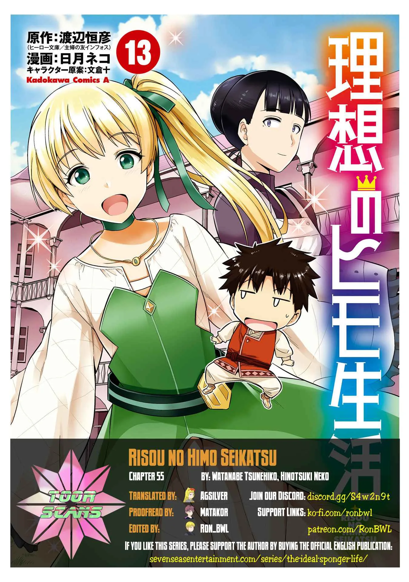 Risou no Himo Seikatsu Chapter 55 page 1