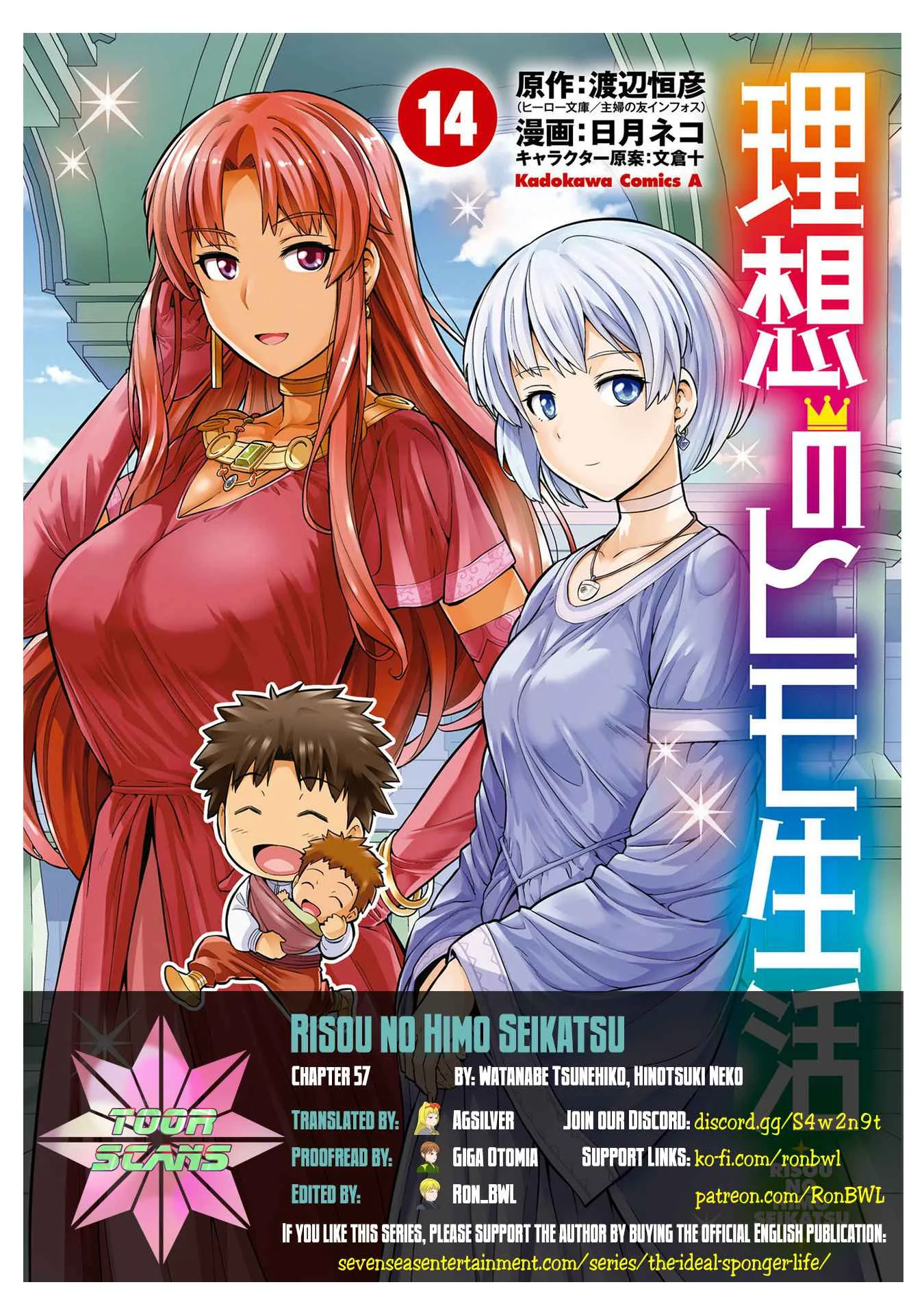Risou no Himo Seikatsu Chapter 57 page 1