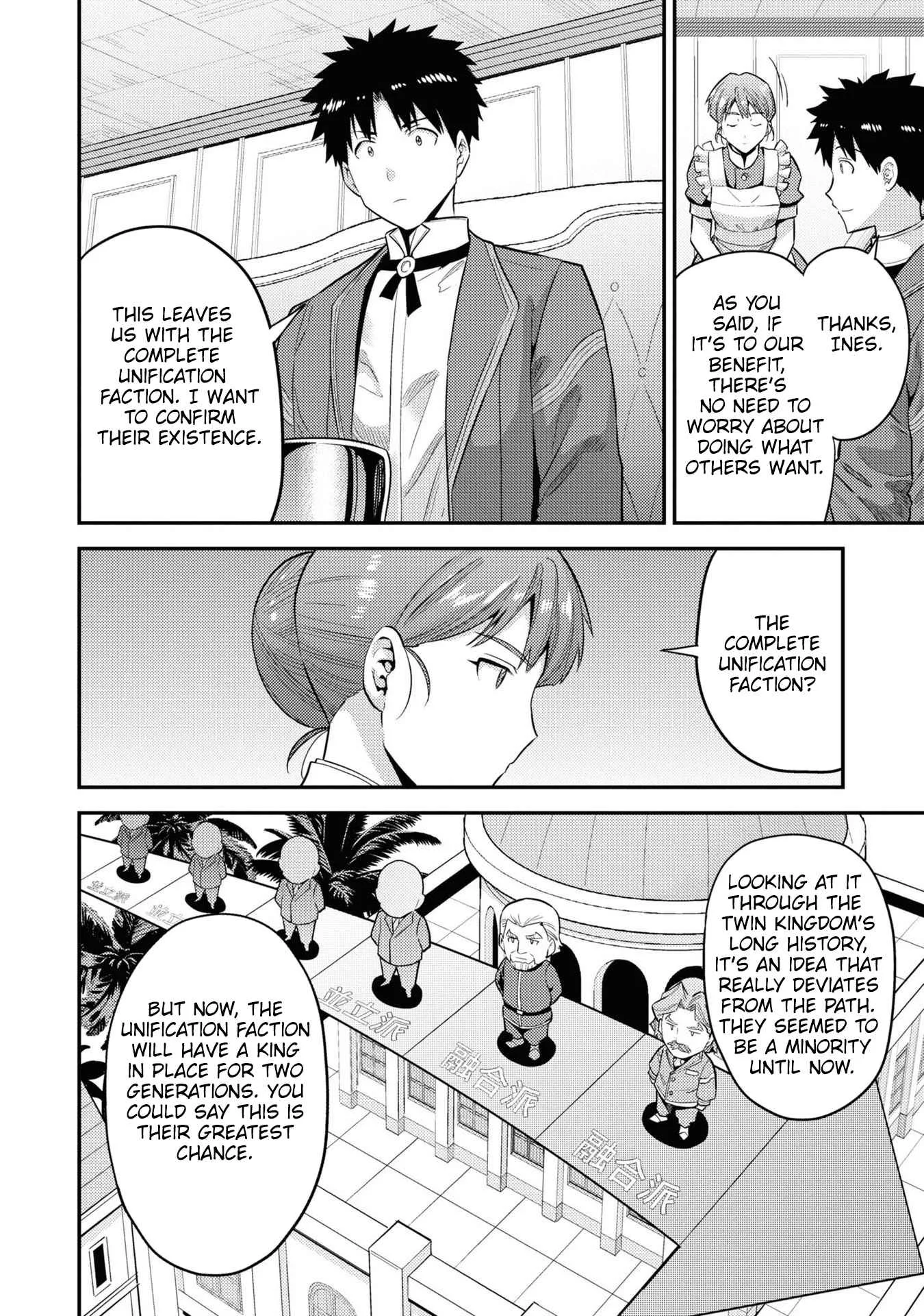 Risou no Himo Seikatsu Chapter 57 page 13