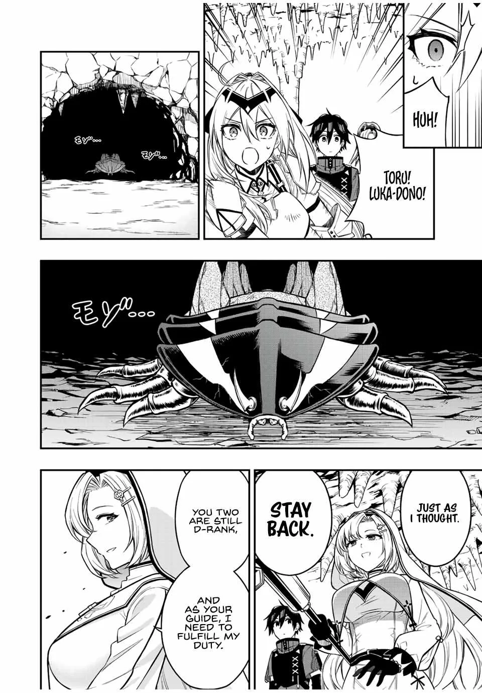 The Reincarnated Inferior Magic Swordsman Chapter 58 page 8