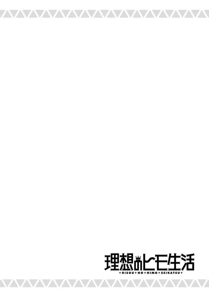 Risou no Himo Seikatsu Chapter 57 page 47