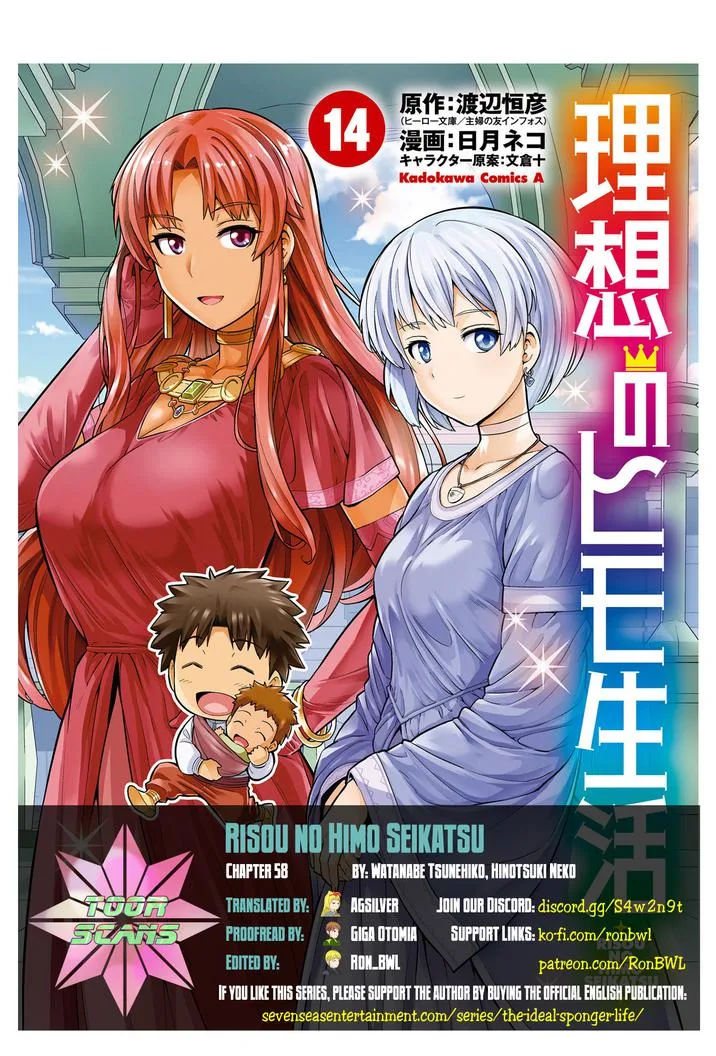 Risou no Himo Seikatsu Chapter 58 page 1
