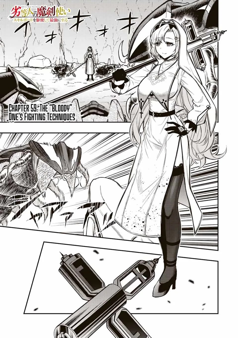 The Reincarnated Inferior Magic Swordsman Chapter 59 page 3