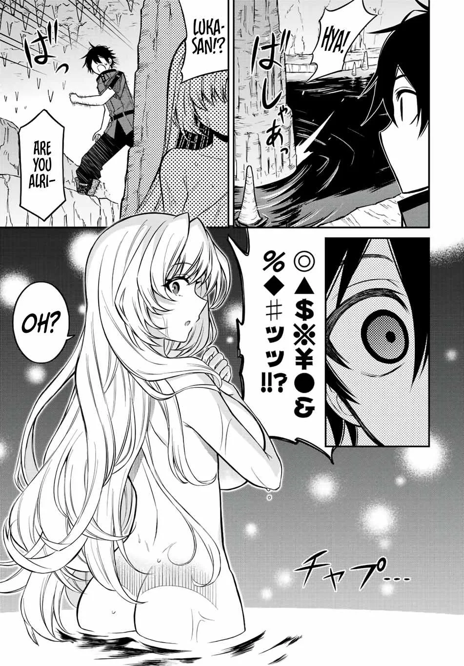 The Reincarnated Inferior Magic Swordsman Chapter 59 page 13