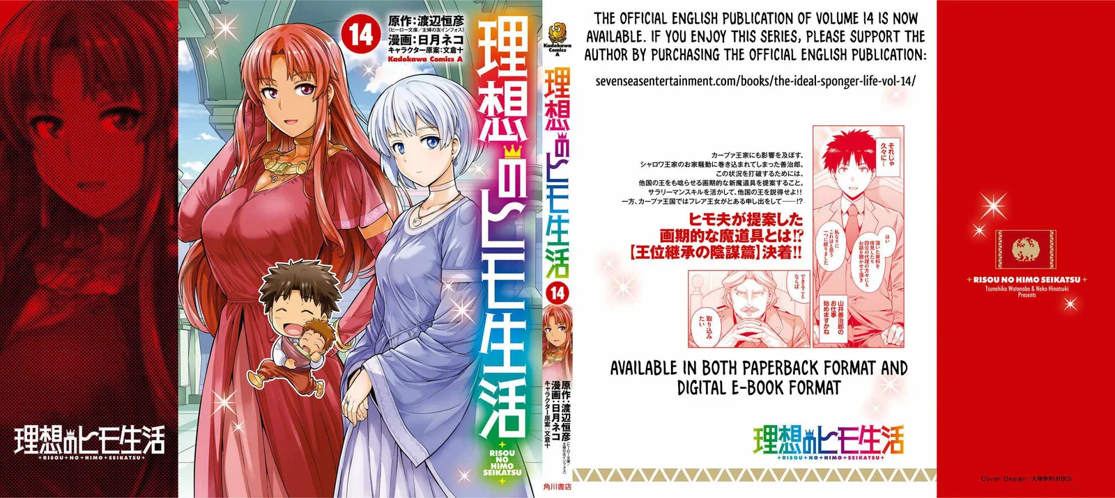 Risou no Himo Seikatsu Chapter 60 page 44