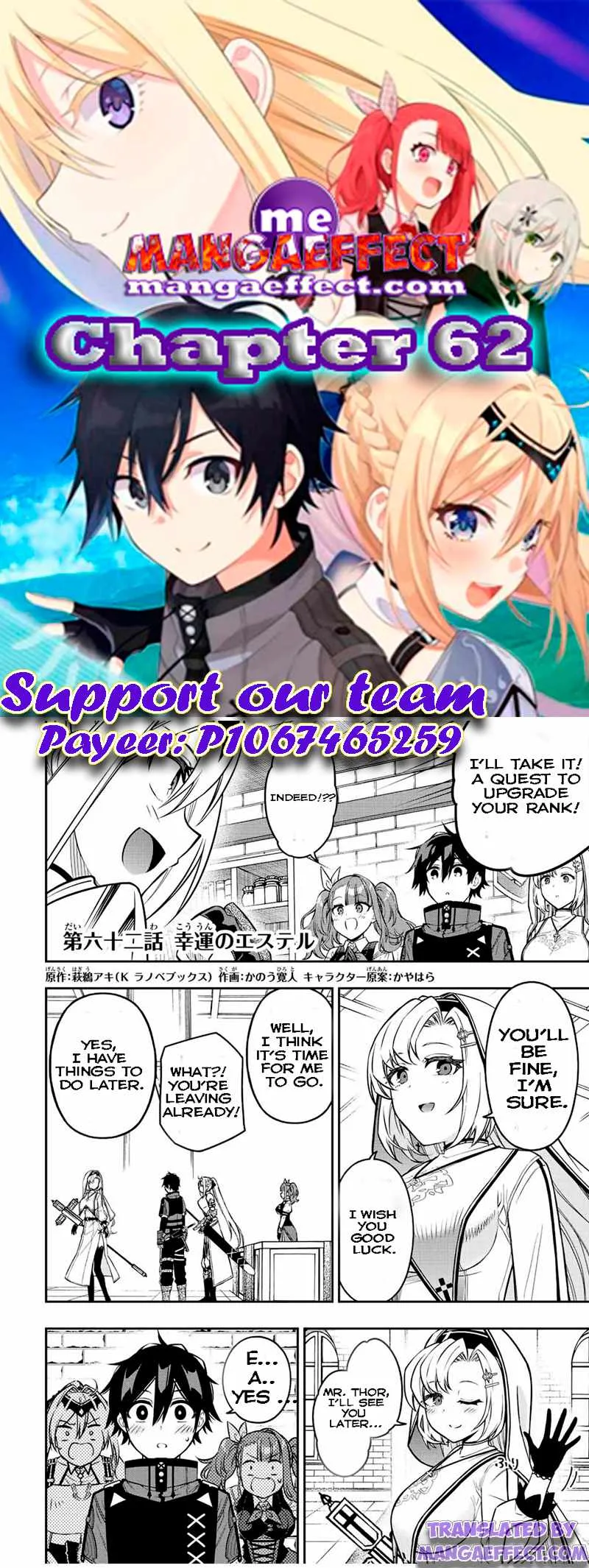 The Reincarnated Inferior Magic Swordsman Chapter 62 page 1