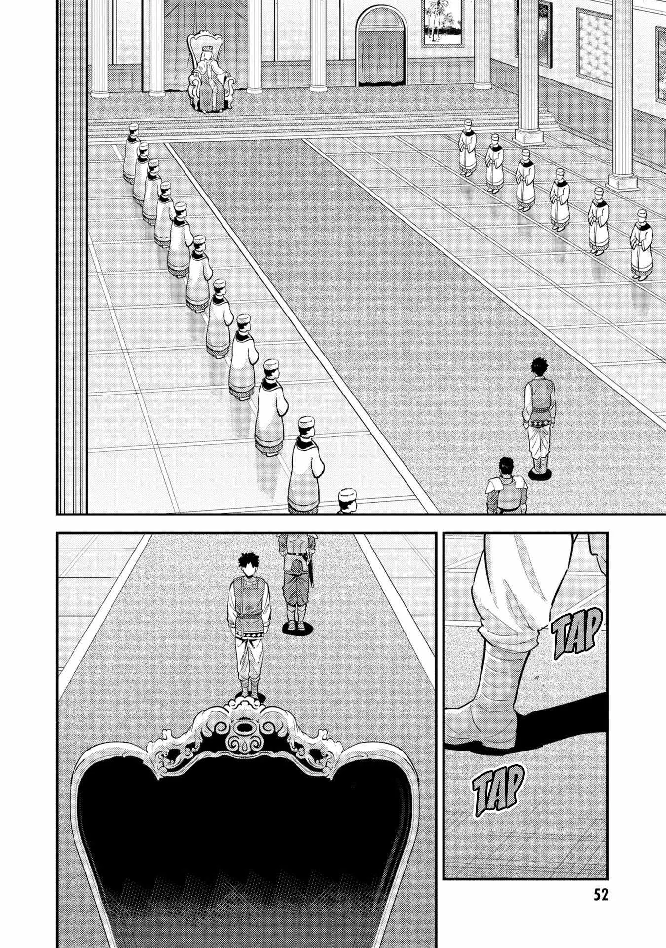 Risou no Himo Seikatsu Chapter 62 page 13
