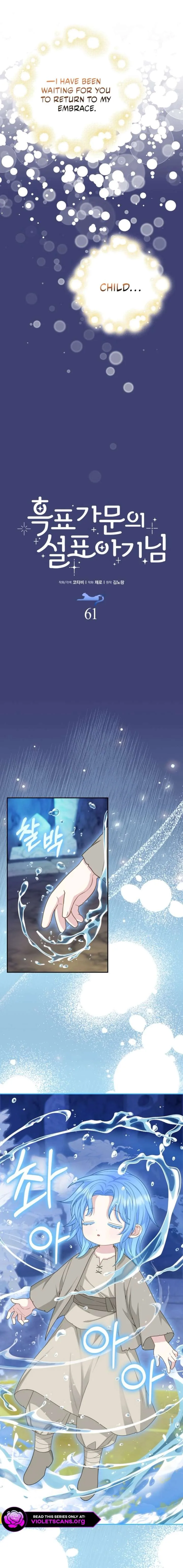 Baby Snow Leopard of the Black Leopard Family Chapter 62 page 10