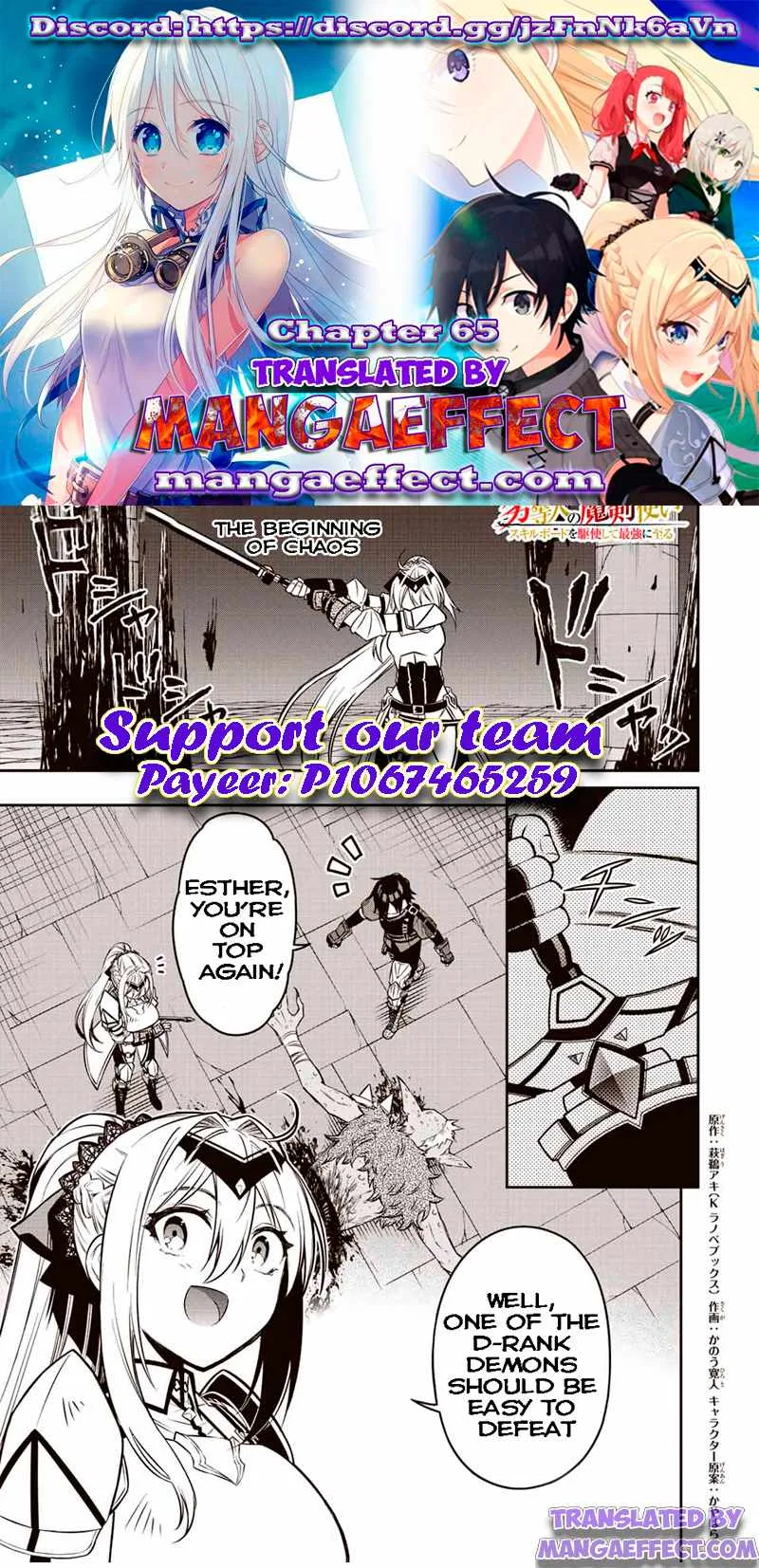 The Reincarnated Inferior Magic Swordsman Chapter 65 page 1
