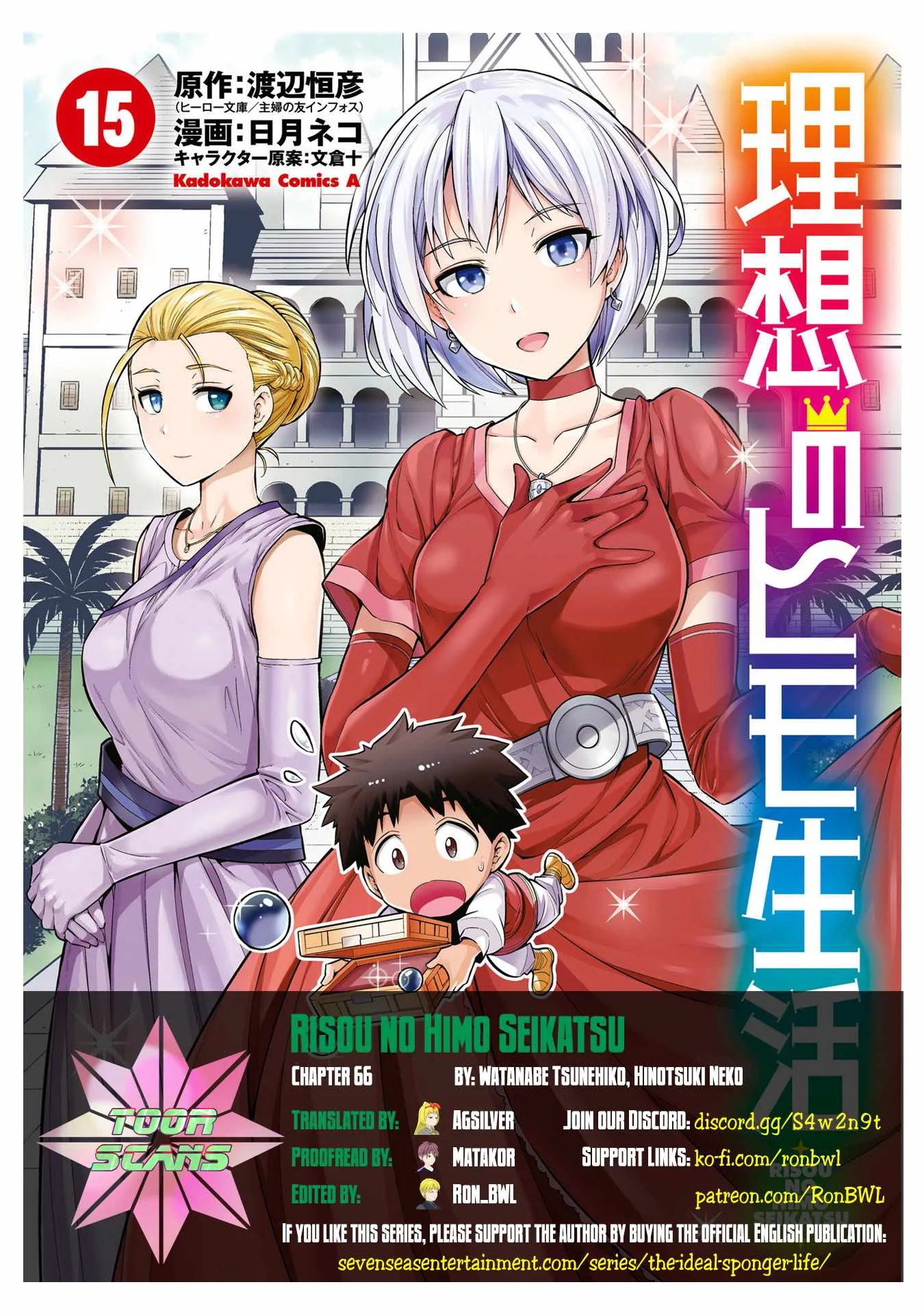 Risou no Himo Seikatsu Chapter 66 page 2