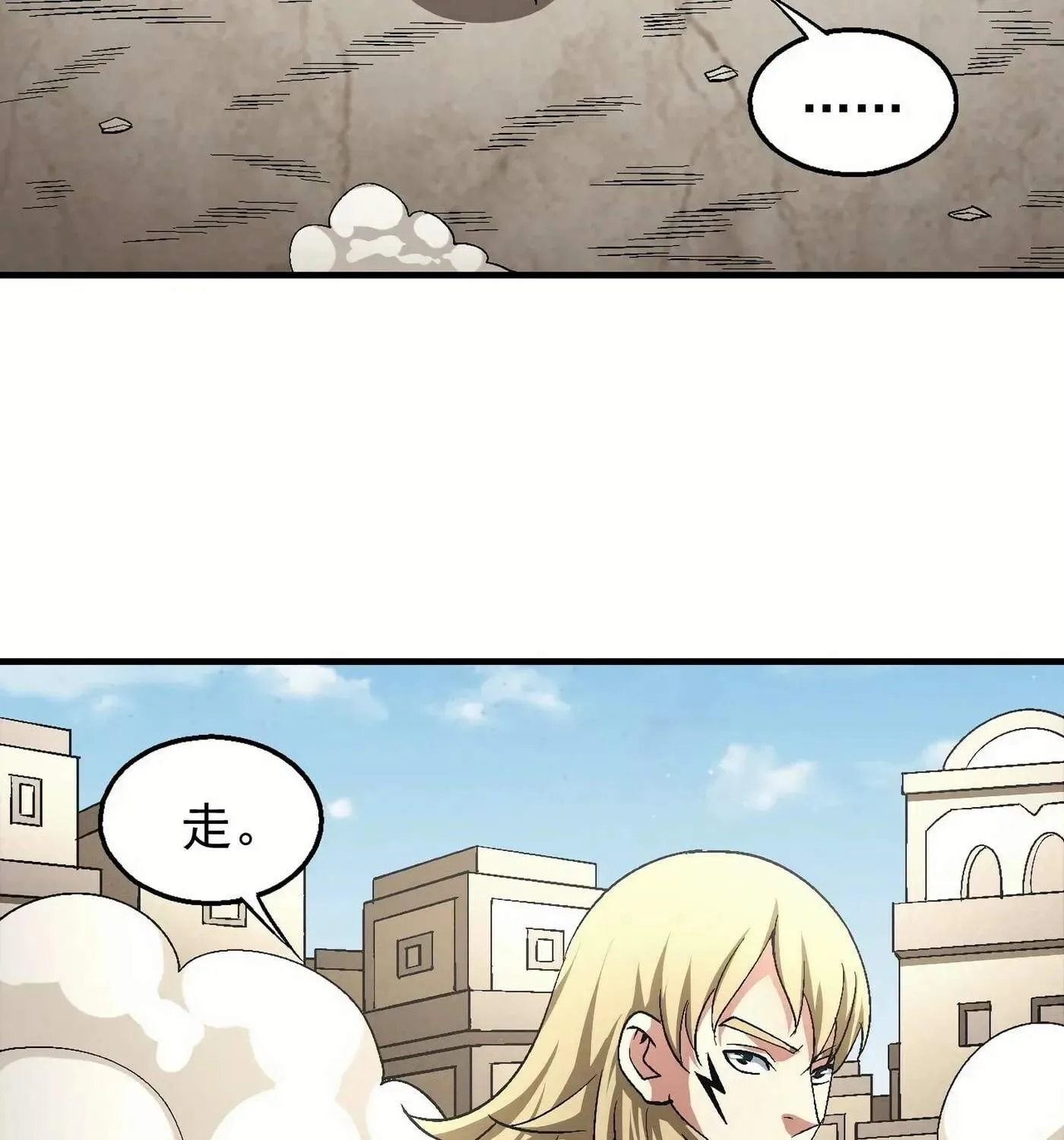 Peerless Chapter 133.3 page 25