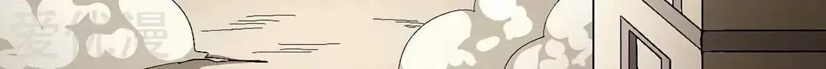 Peerless Chapter 134.2 page 44