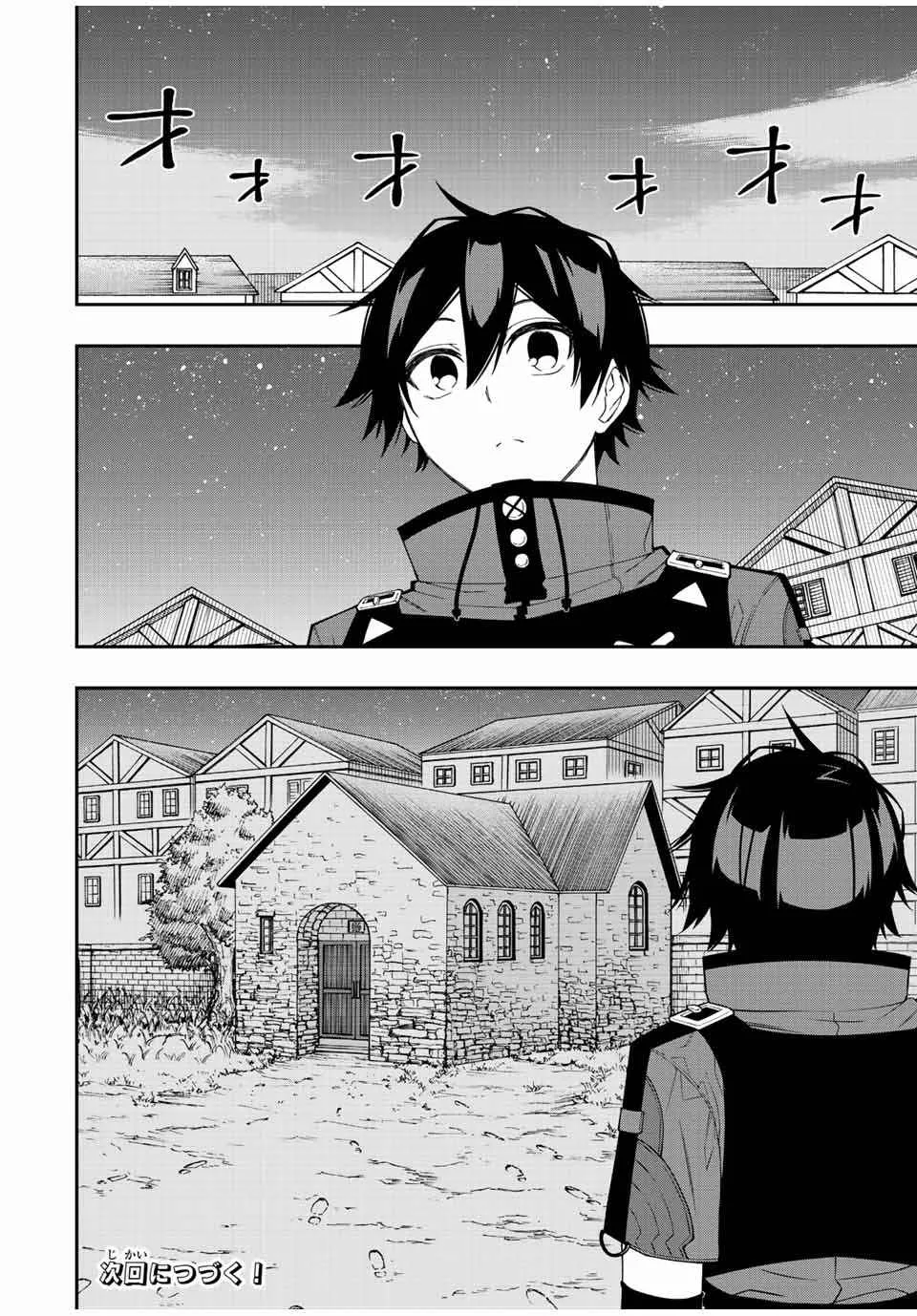The Reincarnated Inferior Magic Swordsman Chapter 74 page 17