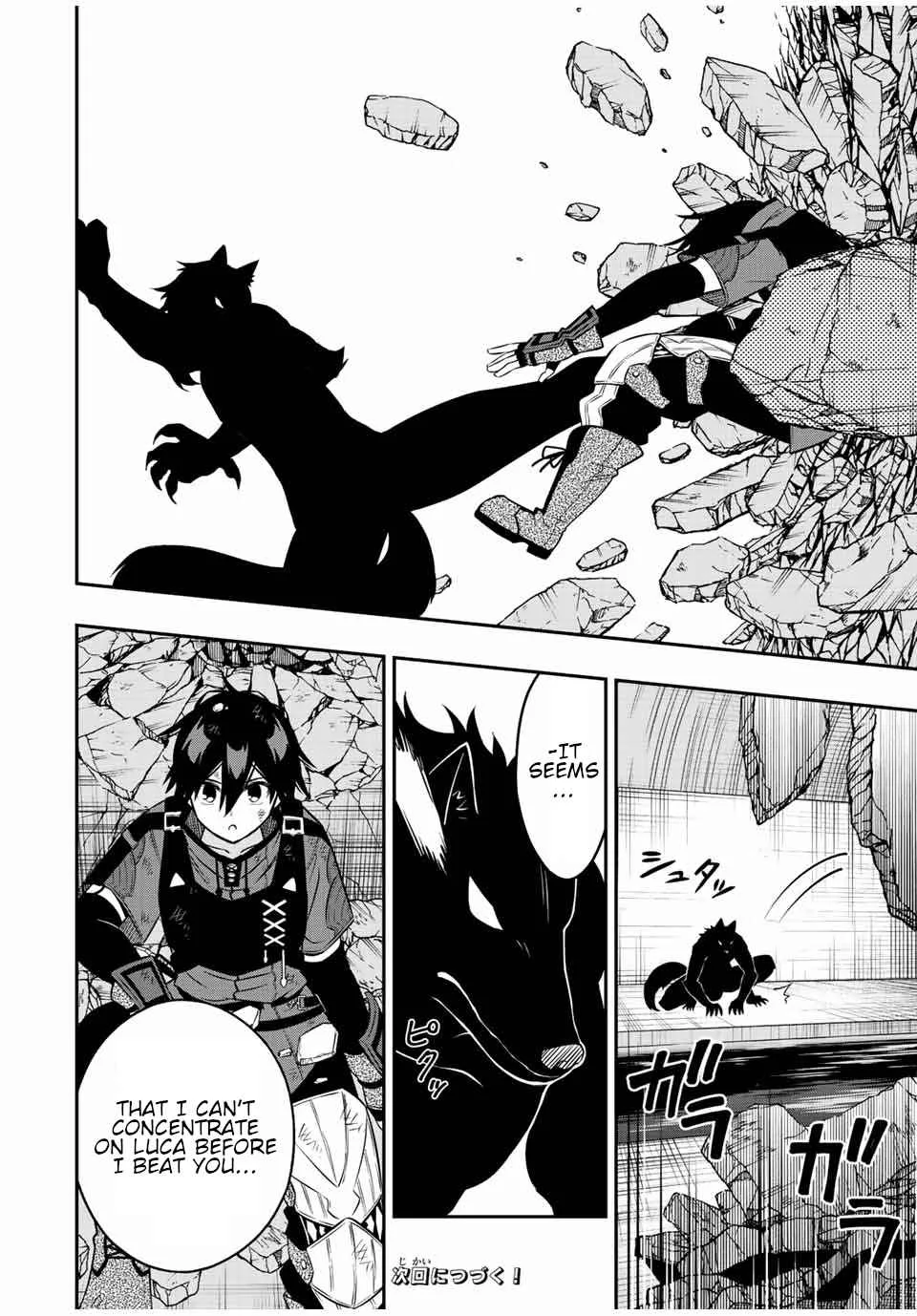The Reincarnated Inferior Magic Swordsman Chapter 76 page 14