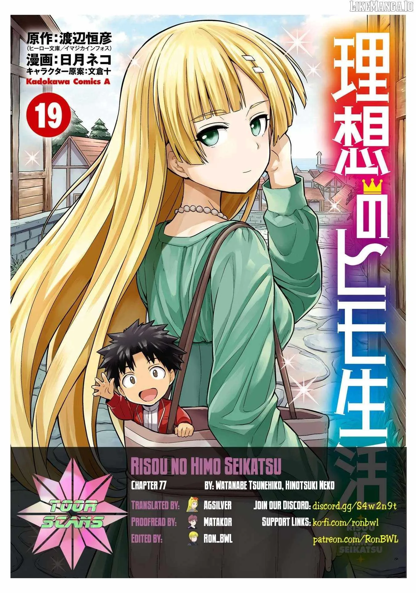 Risou no Himo Seikatsu Chapter 77 page 1