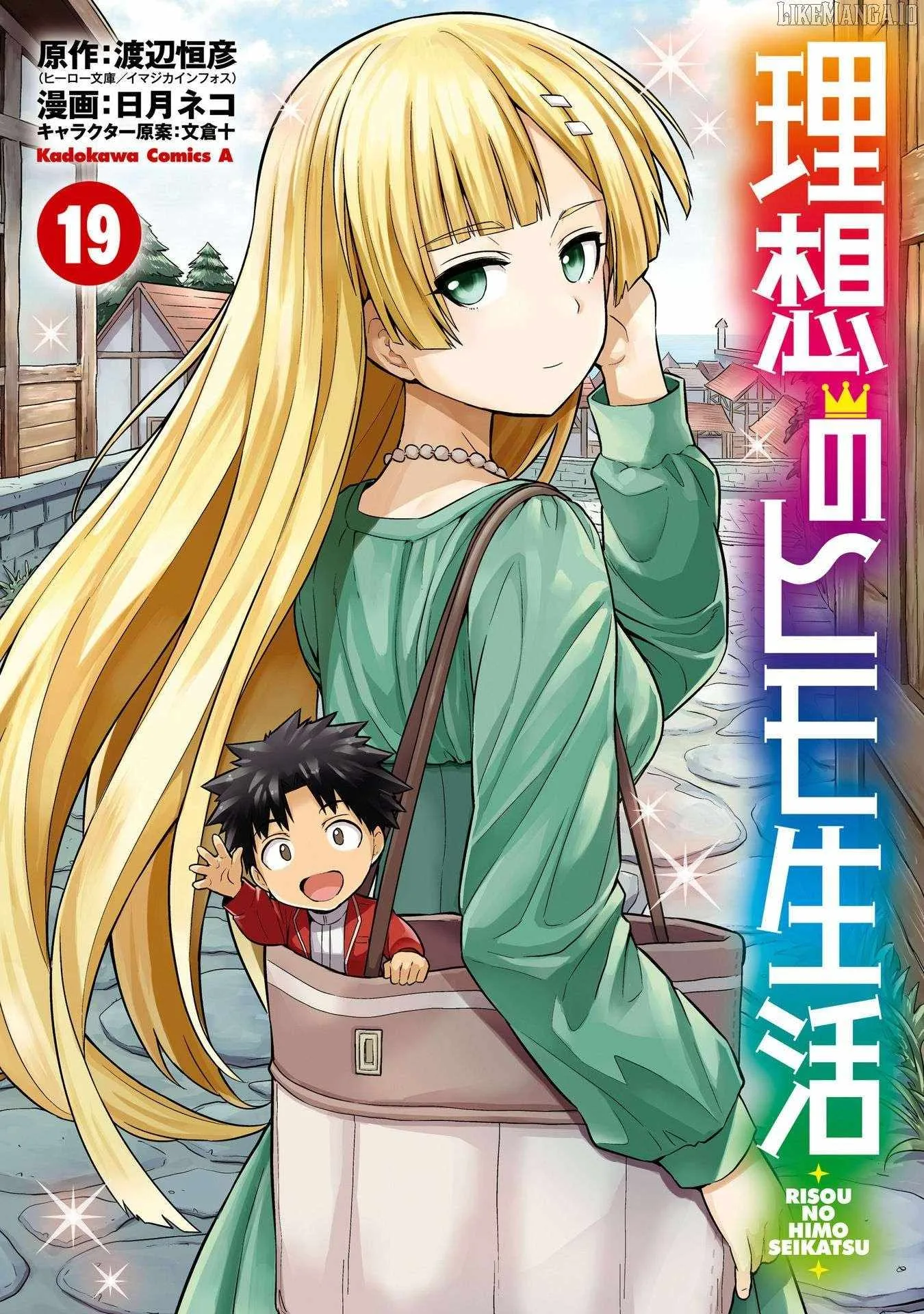Risou no Himo Seikatsu Chapter 77 page 2