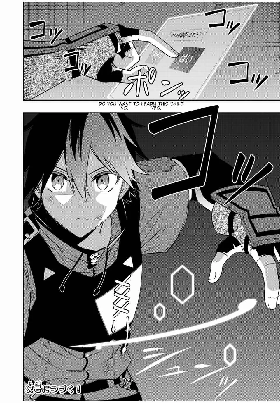 The Reincarnated Inferior Magic Swordsman Chapter 77 page 15