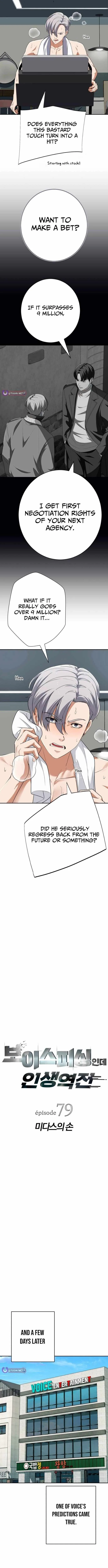 It’s voice phishing, but it’s a life reversal Chapter 79 page 2