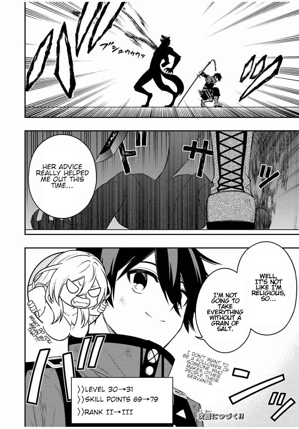 The Reincarnated Inferior Magic Swordsman Chapter 78 page 11