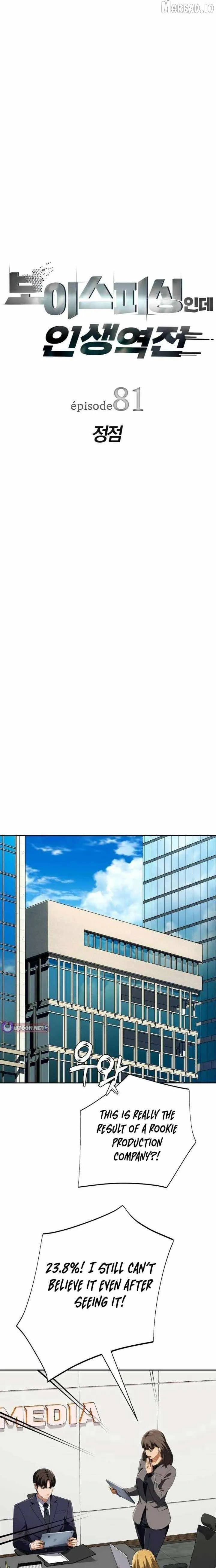 It’s voice phishing, but it’s a life reversal Chapter 81 page 4