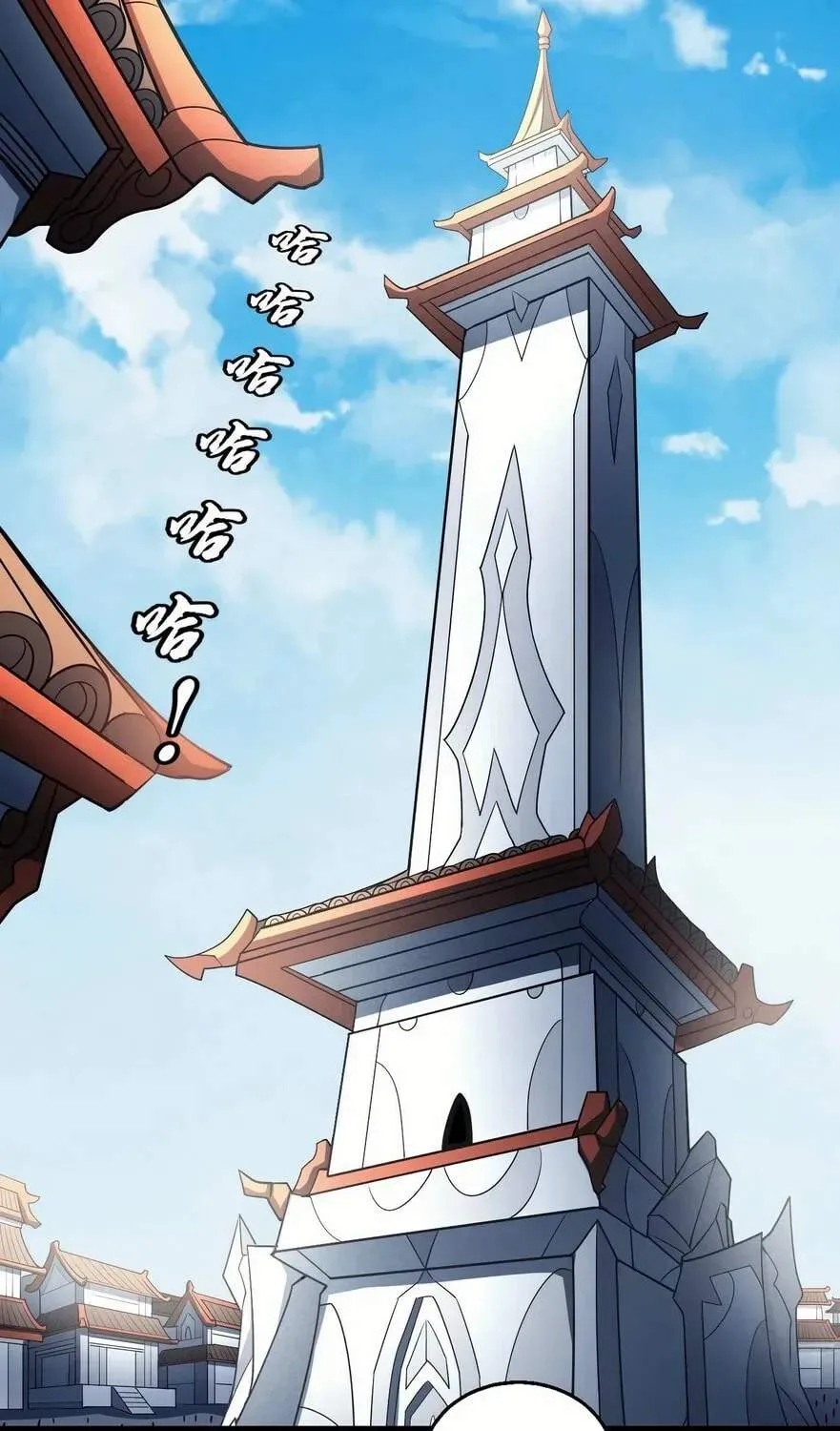 Peerless Chapter 138.1 page 39