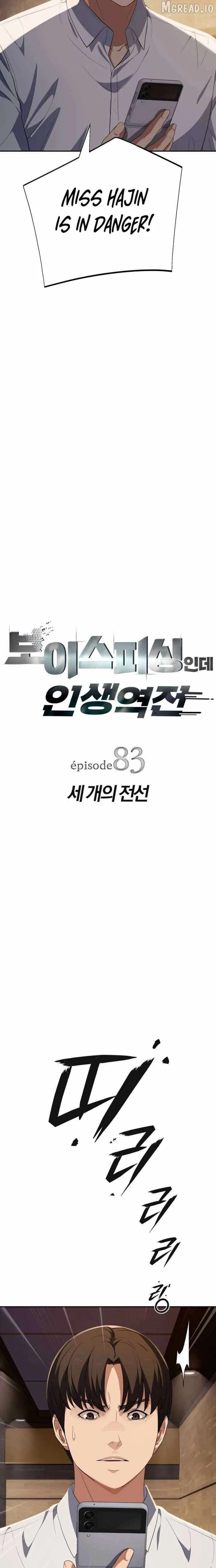 It’s voice phishing, but it’s a life reversal Chapter 83 page 3