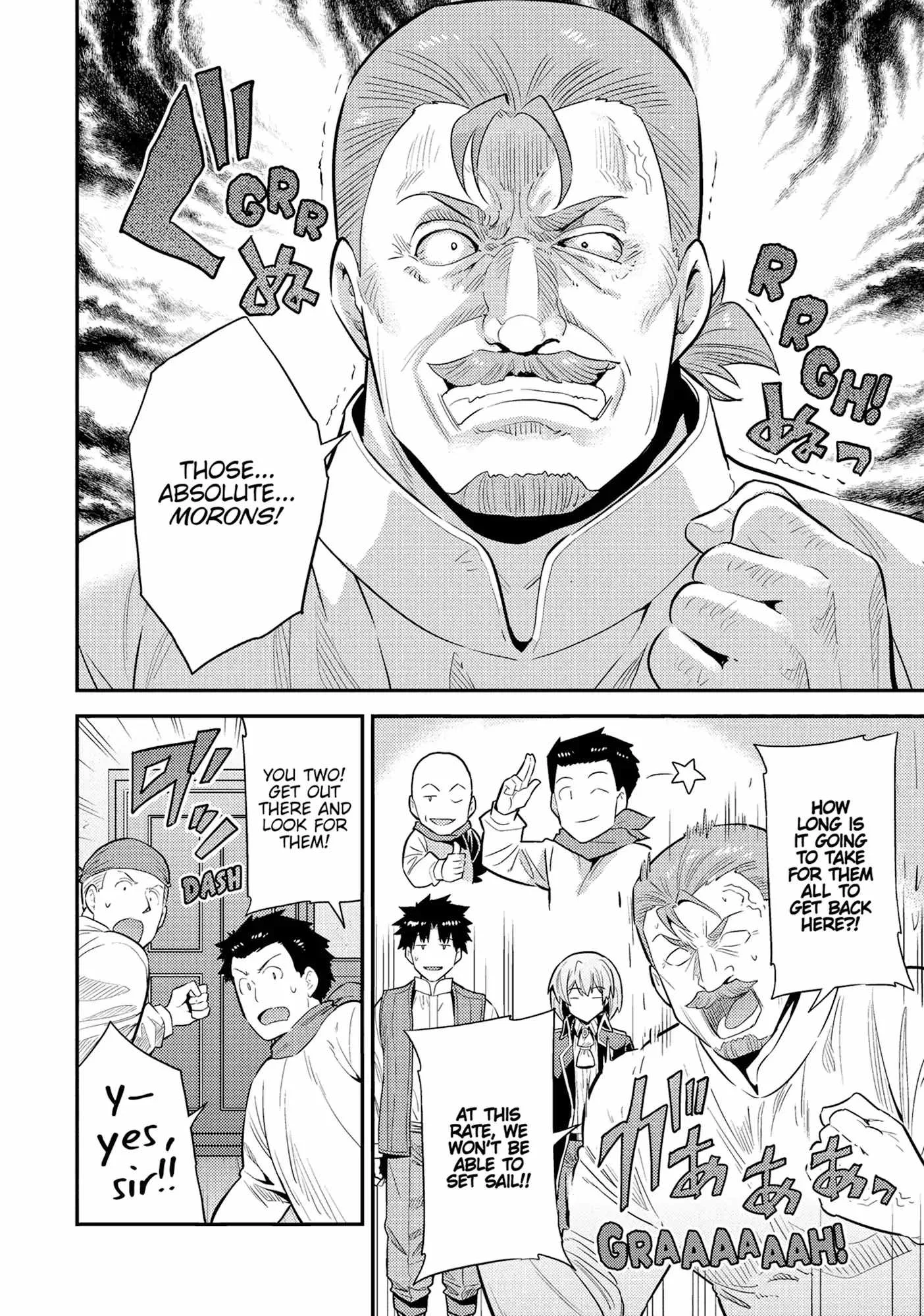 Risou no Himo Seikatsu Chapter 82 page 2
