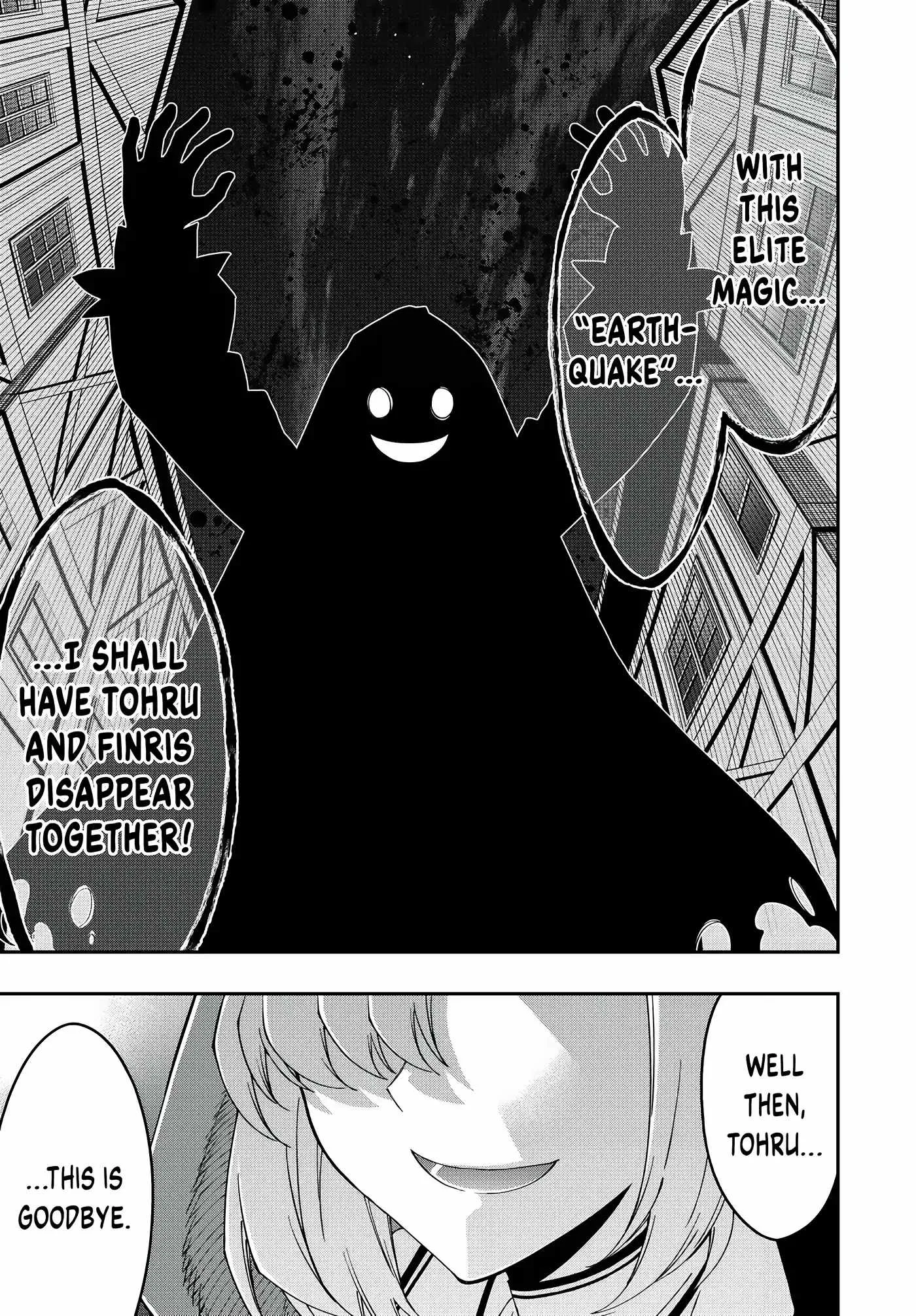 The Reincarnated Inferior Magic Swordsman Chapter 84 page 15