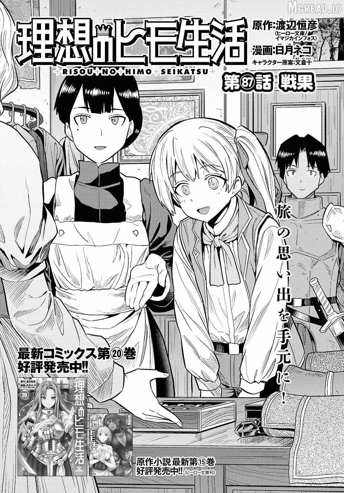 Risou no Himo Seikatsu Chapter 87 page 3