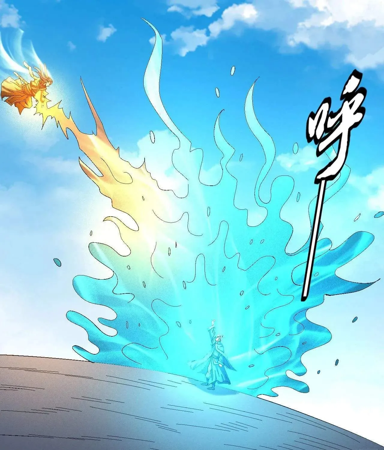 Peerless Chapter 140.2 page 52