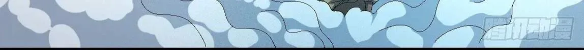 Peerless Chapter 140.3 page 17